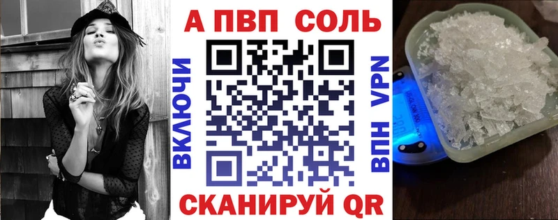 APVP Соль  Николаевск 