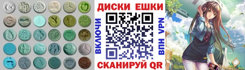 Ecstasy диски Николаевск
