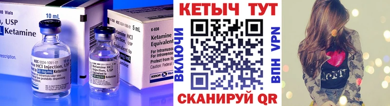 КЕТАМИН VHQ  где можно купить   mega   Николаевск 