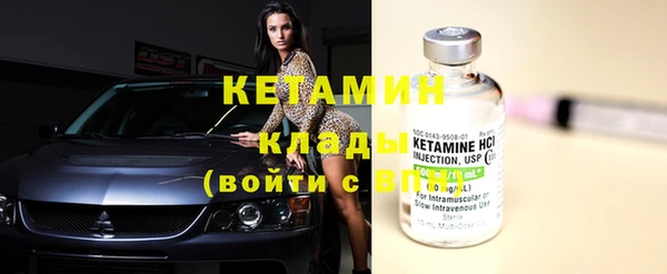 мяу мяу кристалл Новозыбков