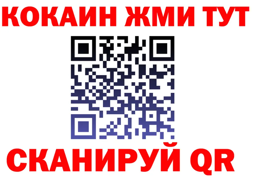 Бутират 1.4BDO ТОР это блэк спрут Николаевск