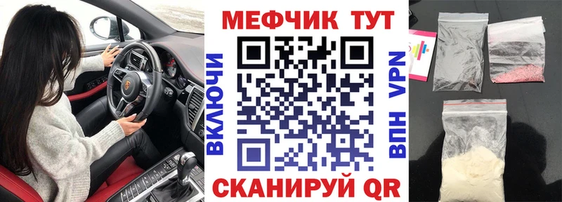 Меф кристаллы  Николаевск 